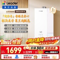 统帅(Leader)海尔出品燃气热水器16升一级场景静音 水伺服恒温 增压大水量 整机质保八年 安睡洗LG5max 16L 安睡洗【LG5max】一级静音认证