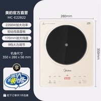美的(Midea)电磁炉家用多档调节家用火锅炉电池炉2200W大功率爆炒一体玻璃面板匀火加热 铂钻系列 【裸机|2200W】铂钻-香槟金
