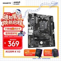 技嘉(GIGABYTE)超耐久A520M K V2 DDR4主板支持CPU 5600X5700X5800X3D AMD A520 Socket AM4