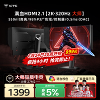 KTC 27英寸2K 原生320Hz FastIPS显示屏 HDR400 硬件护眼 0.5ms 满血HDMI2.1电竞游戏显示器 大师27M2