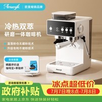 AEOMJK艾摩客 冷热双萃研磨一体半全自动咖啡机 小魔方二代CM5540 澎湃蒸汽打奶泡咖啡机七夕情人节礼物