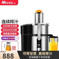 Mond.uk 慕达 榨汁机商用渣汁分离 甘蔗榨汁机 鲜榨水果橙汁机果汁机原汁机家用 榨汁机商用榨汁机 JE961（配玻璃果汁壶）