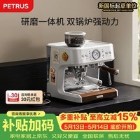 柏翠(petrus)意式咖啡机半自动家用奶泡机研磨一体小型双泵牛角手柄PE3899海盐白