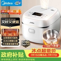美的(Midea)【政府补贴】电饭煲0涂层家用3L电饭锅不锈钢无涂层蜂窝内胆2-3人IH加热智能多功能电饭煲HC3050S