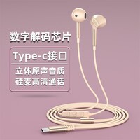 可芝(KERZY)有线耳机Type c半入耳式HIFI音效双音驱动立体环绕360°全景重低音防水防尘线控带麦降噪通话 KE07CYE米黄色 通用型有线耳机Type c