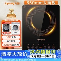 九阳(Joyoung)电磁炉2200W大功率家用触控按键耐用面板十档火力纤薄定时电陶炉电磁灶火锅炉C21S-C2130