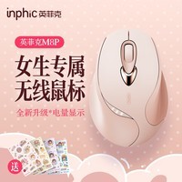 英菲克（INPHIC）M8无线鼠标充电女生办公静音便携人体工学适用于惠普华硕华为笔记本电脑无限轻音 奶茶色-新升级【电量可视+低噪音】女生鼠标