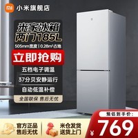 米家小米185L两门冰箱双门小型家用冷藏冷冻迷你租房宿舍小冰箱五档电子调温官方正品BCD-185MDM03 小米185L两门冰箱