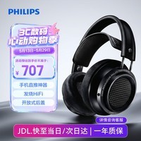 飞利浦（PHILIPS）头戴式有线耳机旗舰舒适HiFi高保真音乐游戏电竞电脑适用苹果华为手机直推X2HR