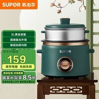 苏泊尔（SUPOR）小电饭煲电饭锅2-3人3升家用电锅蒸煮一体蒸饭煲汤煮粥锅不粘锅多功能小型迷你微压电饭锅SF30B705