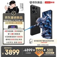 联想拯救者Y70 新一代 8000mAh续航 满帧不烫 2K电竞屏 四卡双待 游戏手机 16GB+1TB 碳晶黑