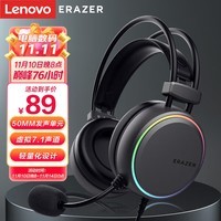 联想异能者游戏耳机 头戴耳机 麦克风耳麦台式电脑游戏电竞有线耳机耳麦无畏契约吃鸡拯救者三角洲fps