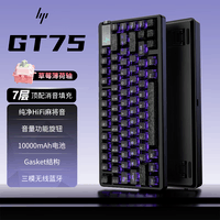 惠普（HP）GT75机械键盘无线有线蓝牙三模gasket客制化电竞游戏键盘办公电脑 黑武士草莓薄荷轴