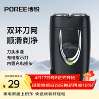 飞科博锐剃须刀电动刮胡刀充电式双刀头便携迷你须刨快充出差必备男士剃胡须刀PS182