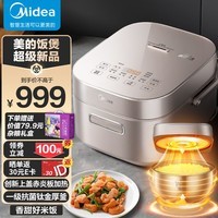 美的（Midea）花瓣电饭煲赤炎炭火电饭锅家用4L立体IH电磁加热一键快速煮钛金鼎釜智能低升糖电饭煲MB-CFB4089H