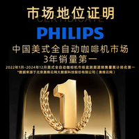 飞利浦(PHILIPS)HD7761全自动咖啡机家用办公室美式研磨一体豆粉两用智能温控清洗3档研磨男女生节日赠送实用礼物 HD7761/00【经典黑】