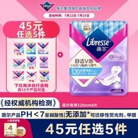 薇尔【王玉雯推荐】V感超薄贴合透气防漏320mm*8片夜用卫生巾京东自营