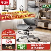 爱果乐人体工学椅电竞电脑椅家用久坐办公椅可升降老板椅人工力学座椅
