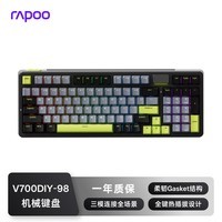 雷柏(Rapoo)V700DIY-98升级款 三模客制化无线机械键盘gasket结构7层填充消音全键热插拔键盘 黑灰绿(弹白轴)