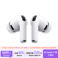 Apple/苹果 AirPods Pro (第三代) 搭配MagSafe充电盒 (USB-C)蓝牙耳机 七夕情人节礼物送女友MFHP4CH/A