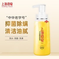 上海药皂香皂硫磺皂液体香皂洗发洗头硫磺沐浴男士洗手洗澡肥皂500g