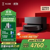 科沃斯【全程保价11.11】扫地机器人X11 PRO扫拖洗烘一体自动清洗滚筒洗地机黑银全自动上下水版国家补贴