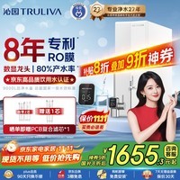 沁园净水器双子芯1200G初始流速体验 8年RO过滤器 厨房台下式家用直饮净饮一体机 UR-S61076国家补贴