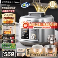 美的（Midea）小凝鲜沸腾浓香电压力锅0氟母婴316L钢釜0涂层5L高压锅60S快排家用煲汤4-6人煮饭煲C5940N国家补贴