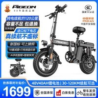 飞鸽折叠电动自行车男女代驾通用长续航通勤电动车 新国标成人小型锂电池电瓶车 顶配版-智能互联-松下电芯40Ah续航约120KM