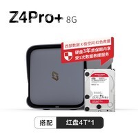 极空间私有云Z4Pro+ 8G版 4T四盘位Nas智能家庭娱乐企业办公网络存储服务器(搭配1块西数红盘 4TB硬盘)