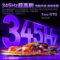 泰坦军团27英寸 双侧入光 2K 345Hz DyDs 0.5ms HDR600 FastIPS硬件低蓝光 云上舞白电竞显示器 仓刀X276S+