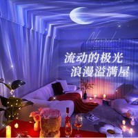 爆款北极光投影灯台灯星空灯卧室浪漫情调房间顶极光氛围暖光灯睡眠礼物男女实用直播卧室投影灯 【有星星月亮】七彩星空魔球/旋转款/无遥控