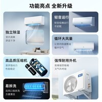 新飞（Frestec）空调补贴 新一级能效 大1匹挂机 以旧换新 省电冷暖变频空调 家用壁挂式空调 冷暖 一级能效 大1匹 提供基础安装服务