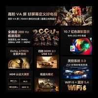 TCL雷鸟电视鹏7 26款 65英寸 高阶VA全通道288Hz  HDMI2.1 94%P3色域 灵控系统 电视机 65S78A-A