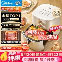 美的（Midea）空气炸锅蒸烤一体【价保618】免翻面实用多功能家用空气炸锅大容量5.3L热风烘炸金属内腔 KZE535J5