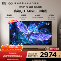 FFALCON雷鸟电视【价保618】 65鹤6 PRO 25款 65英寸 QD-MiniLED 高阶VA 电竞游戏电视65S595C Pro