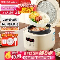 荣事达（Royalstar）电饭煲家用2-3人电饭锅小型智能预约煮饭锅煲汤蒸菜多功能米饭锅3L带蒸笼 内胆随机发货RFB-S30N6