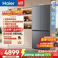 海尔(Haier)小红花550升十字门冰箱双系统双净化594mm超薄零嵌阻氧干湿分储-30℃深冷锁鲜BCD-550WGHTDBCFSU1 小红花550L十字门|双系统双净化|超薄零嵌