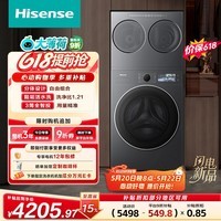海信（Hisense）【价保618】洗衣机大薄荷E3S全家筒三筒 分区洗3洗3烘 自由组合 三桶WD120E3S+WV20G-H以旧换新