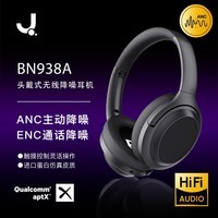 匠子BN938A高解析度无线蓝牙耳机耳麦主动降噪耳机头戴式蓝牙耳机 头戴式耳机 BN938A BN938A