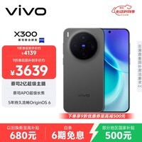 vivo X300 12GB+256GB 纯粹黑 蔡司2亿超级主摄 蔡司APO超级长焦 5年持久流畅OriginOS 6 拍照 AI手机