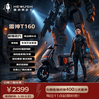 赛鸽黑武士雷神电动摩托车【直播券优惠】骑手外卖车铁塔小哈换电电摩电动车黑骑士同厂平替顶配裸车