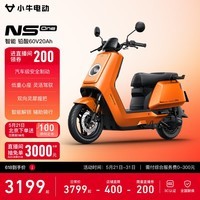 小牛【新品推荐】NS One 电动轻便摩托车铅酸电池  智能超长续航高速通勤电瓶电轻摩 到店选色