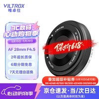 唯卓仕28mm F4.5 Chip FE/XF/Z卡口自动对焦镜头薯片镜头适用于富士索尼XM5 A7CII微单相机挂机饼干头 AF 28mm F4.5 Chip FE（索尼口）