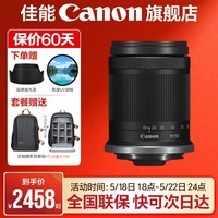 佳能18-150镜头 高倍率变焦 半画幅微单拆机镜头 人像 扫街必备镜头适用EOSR R7 R10 RF-S18-150F3.5-6.3ISSTM拆机 标配