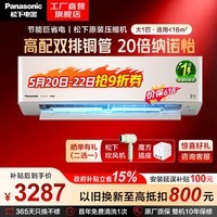 松下（Panasonic）空调挂机 国家补贴 新一级能效节能直流变频冷暖 内外机双排铜管 原装压缩机 一键睡眠 LG系列 一级能效 大1匹 LG9KQ10N（金色）
