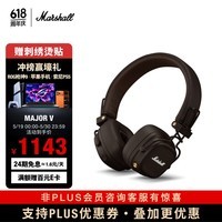 Marshall（马歇尔）MAJOR V耳机头戴式无线蓝牙重低音长续航时尚可折叠户外礼物5代耳麦赢手机游戏本 棕色
