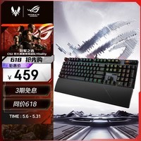 ROG 游侠2 RX  机械键盘 有线电竞游戏键盘 RX蓝轴 RGB背光 黑神话悟空/lpl 防水防尘键盘104键 黑色 