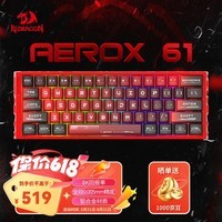 红龙（REDRAGON）AeroX61磁轴键盘RT电竞游戏镂空铝坨坨键盘游戏键盘电竞键盘新年礼物 极光红 极磁轴pro+