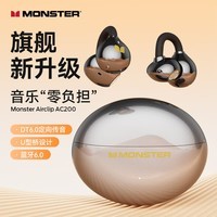 魔声（Monster）Open Ear AC200蓝牙耳机耳夹式开放式耳机跑步运动耳机通话降噪夹耳耳机 AC200锖黑色【AI智能+40h时长+4g舒适佩戴】